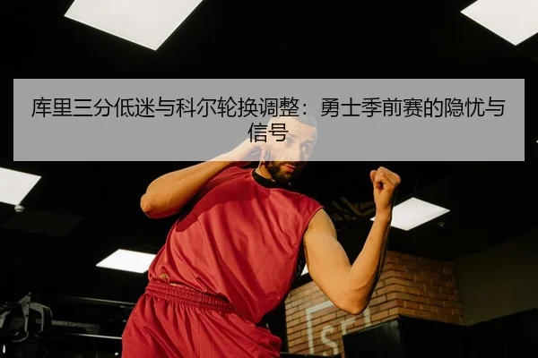 ku-li-san-fen-di-mi-yu-ke-er-lun-huan-tiao-zheng-yong-shi-ji-qian-sai-de-yin-you-yu-xin-hao-3-216.jpg