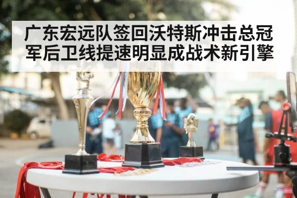 basketball championship celebration